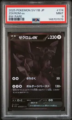 2025 POKEMON JAPANESE SV11B-BLACK BOLT BW RARE #174 ZEKROM EX PSA 9 - Image 1