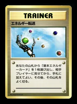 [LP] Energy Search No Rarity Symbol Japanese Red Green Gift Set Pokemon C - Image 1