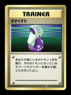 [MP] Potion No Rarity Symbol Japanese Red Green Quick Starter Gift Set Pokemon A - Image 1