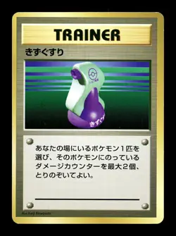 [LP] Potion No Rarity Symbol Japanese Red Green Quick Starter Gift Set Pokemon B - Image 1