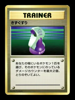 [LP] Potion No Rarity Symbol Japanese Red Green Quick Starter Gift Set Pokemon C - Image 1