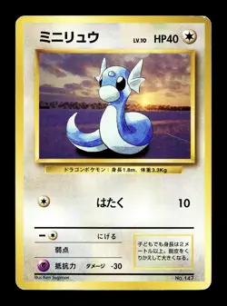 [MP] Dratini No Rarity No 147 Japanese Basic Base Expansion Pack Pokemon - Image 1
