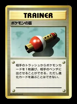 [NM-] Pokemon Flute (Trainer) No Rarity Japanese Basic Base Set Pokemon - Image 1