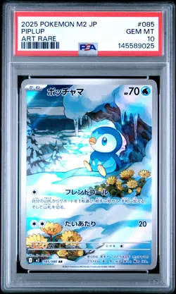 2025 POKEMON JPN M2-INFERNO X ART RARE #085 PIPLUP PSA 10 - Image 1