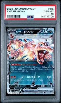 2023 POKEMON JPN SV4A-SHINY TREASURE EX #115 CHARIZARD EX PSA 10 - Image 1