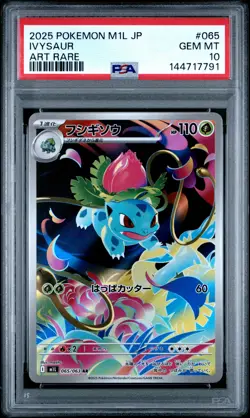 2025 POKEMON JPN M1L-MEGA BRAVE ART RARE #065 IVYSAUR PSA 10 - Image 1
