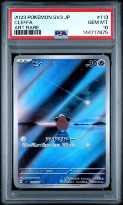 2023 POKEMON JPN SV3-RULER OF THE BLACK FLAME ART RARE #113 CLEFFA PSA 10 - Image 1