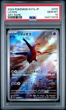 2024 POKEMON JPN SV7A-PARADISE DRAGONA ART RARE #070 LATIOS PSA 10 - Image 1