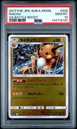 2017 POKEMON JAPANESE SUN & MOON GX BATTLE BOOST #029 RAICHU PSA 10 - Image 1