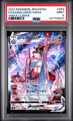 2021 POKEMON JPN SWORD & SHIELD VMAX CLIMAX #253 FULL ART/DURALUDON VMAX PSA 9 - Image 1
