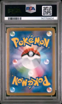 2021 POKEMON JPN SWORD & SHIELD VMAX CLIMAX #253 FULL ART/DURALUDON VMAX PSA 9 - Image 2