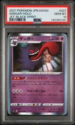 2021 POKEMON JAPANESE SWORD & SHIELD JET-BLACK SPIRIT #027 GENGAR-HOLO PSA 10 - Image 1