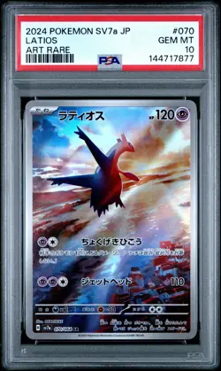 2024 POKEMON JAPANESE SV7A-PARADISE DRAGONA ART RARE #070 LATIOS PSA 10 - Image 1