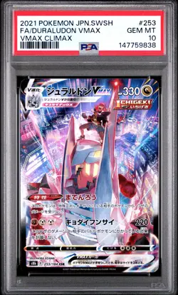 2021 POKEMON JPN SWORD & SHIELD VMAX CLIMAX #253 FULL ART/DURALUDON VMAX PSA 10 - Image 1
