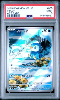2025 POKEMON JAPANESE M2-INFERNO X ART RARE #085 PIPLUP PSA 9 - Image 1