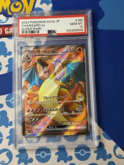 2023 POKEMON JPN SV2A-POKEMON 151 SUPER RARE #185 CHARIZARD EX PSA 10 - Image 1