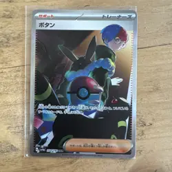Pokemon Penny 354/190 Sv4a: Shiny Treasure Ex Holo Japanese SAR (NM) - Image 1