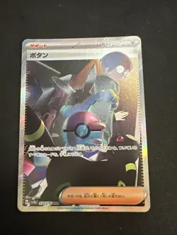 Penny - 354/190 - Shiny Treasure ex - SAR - Japanese Pokemon - Image 1