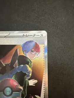 Penny - 354/190 - Shiny Treasure ex - SAR - Japanese Pokemon - Image 3