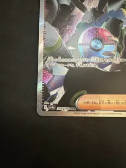 Penny - 354/190 - Shiny Treasure ex - SAR - Japanese Pokemon - Image 4