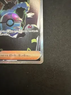 Penny - 354/190 - Shiny Treasure ex - SAR - Japanese Pokemon - Image 5