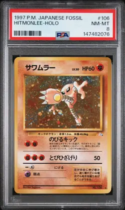 1997 POKEMON JAPANESE FOSSIL #106 HITMONLEE-HOLO PSA 8 - Image 1