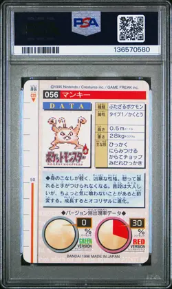 1996 POKEMON JAPANESE BANDAI CARDDASS VENDING #56 MANKEY PSA 7 - Image 2
