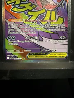Mega Gengar EX - Mega Attack Rare - Pokemon Ascended Heroes 269/217 English - Image 4