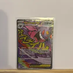 Mega Gengar EX - 269/217 Ascended Heroes Mega Attack Rare Pokemon English - Image 1