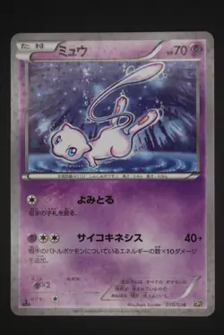 Mew - CP5 016 - Japanese Pokemon - Mythical & Legendary Dream Shine Collection - Image 1