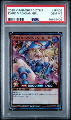 2025 YU-GI-OH! RUSH DUEL JPN RD/5THS 5TH SPECIAL PACK DARK MAGICIAN GIRL PSA 10 - Image 1