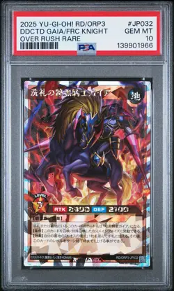 2025 YU-GI-OH! JPN OVER RUSH RARE #JP032 DEDICATED GAIA THE FIERCE KNIGHT PSA 10 - Image 1