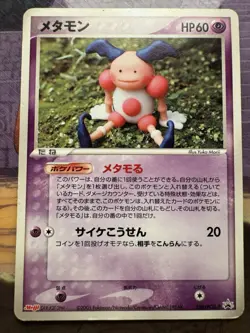 MR. MIME 108/PCG-P PROMO BLACK STAR MEIJI JAPANESE POKEMON CARD KARTE 2005 - Image 1