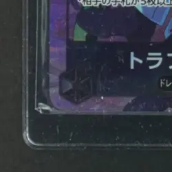 2025 ONE PIECE ANIME 25TH COLLECTION JP #EB02-045 TRAFALGAR LAW ALTERNATE ART - Image 4