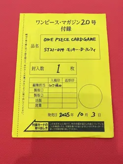 Monkey D. Luffy ST21-014 ONE PIECE Magazine #20 Promo Japanese SEALED In Pouch - Image 1