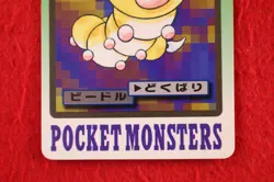 {S- rank} Pokemon Carddass Weedle No.013 Non-Holo 1997 Japanese #4940 - Image 3