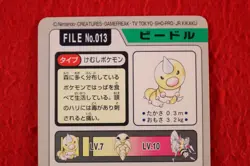 {S- rank} Pokemon Carddass Weedle No.013 Non-Holo 1997 Japanese #4940 - Image 4