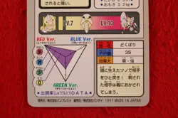 {S- rank} Pokemon Carddass Weedle No.013 Non-Holo 1997 Japanese #4940 - Image 5