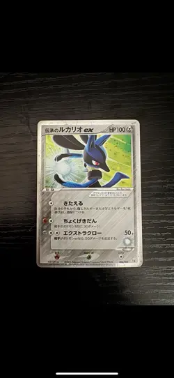 Pokemon Card Folklore's Lucario ex 006/015 Mew Gift Box Holo Rare Japanese 2005 - Image 1