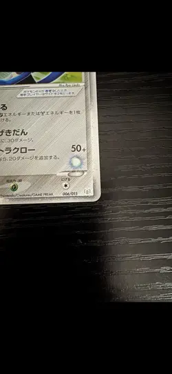 Pokemon Card Folklore's Lucario ex 006/015 Mew Gift Box Holo Rare Japanese 2005 - Image 2