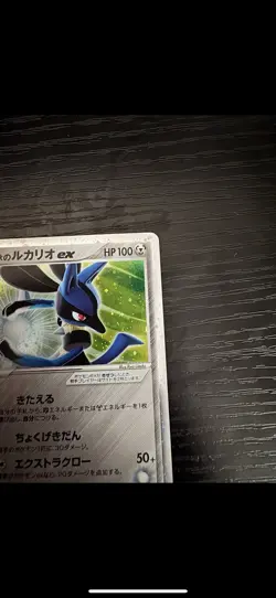 Pokemon Card Folklore's Lucario ex 006/015 Mew Gift Box Holo Rare Japanese 2005 - Image 5