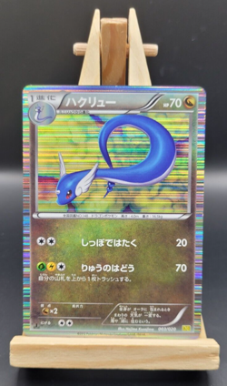 Pokemon TCG Dragon Select 2012 Japanese 1st Ed Dragonite Dragonair Dratini MP - Image 4