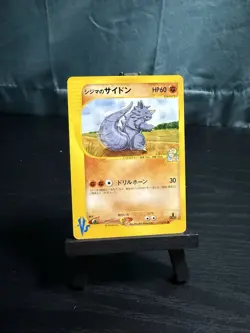 Pokemon TCG Japanese Chuck's Rhydon VS 1st Edition 35/141 - Image 1
