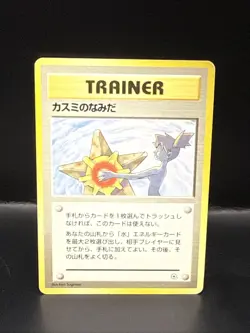 Pokemon Misty's Tears Banned Gym Heroes 1998 Japanese - Image 2