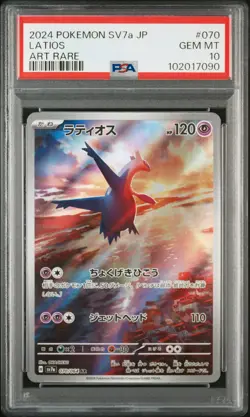 PSA 10 - Latios - sv7a 070 AR - Japanese - Pokemon Card - Paradise Dragona - Image 1