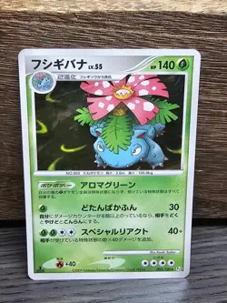 Japanese Venusaur 1st Edition 003/100 Pt3 2009 -Pokemon TCG- US SELLER - LP - Image 1