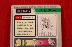 {S- rank} Pokemon Carddass Beedrill No.015 Non-Holo 1997 Japanese #4939 - Image 4