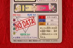 {S- rank} Pokemon Carddass Beedrill No.015 Non-Holo 1997 Japanese #4939 - Image 5