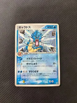 Gyarados Pokemon Card Japanese 024/082 Clash of the Blue Sky 1st Ed 21D55 - Image 1