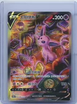 2024 Pokemon PTCG S-Chinese Card Sword & Shield CS4aC 146/132 Espeon V Holo NM - Image 1